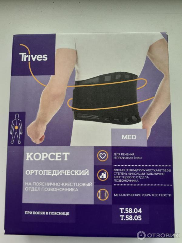 Отзыв о Корсет ортопедический на пояснично-крестцовый отдел Trives T.58 ...