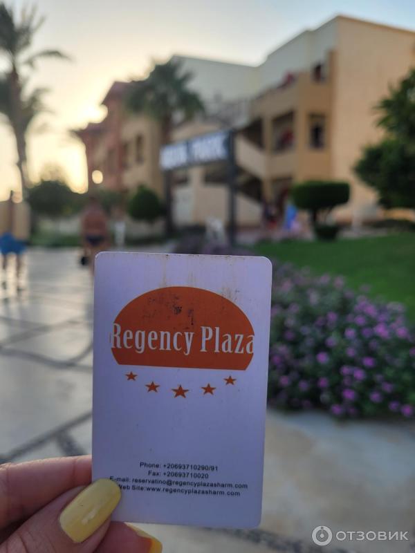 Отель Regency Plaza Aquapark Spa Resort 5. Египет