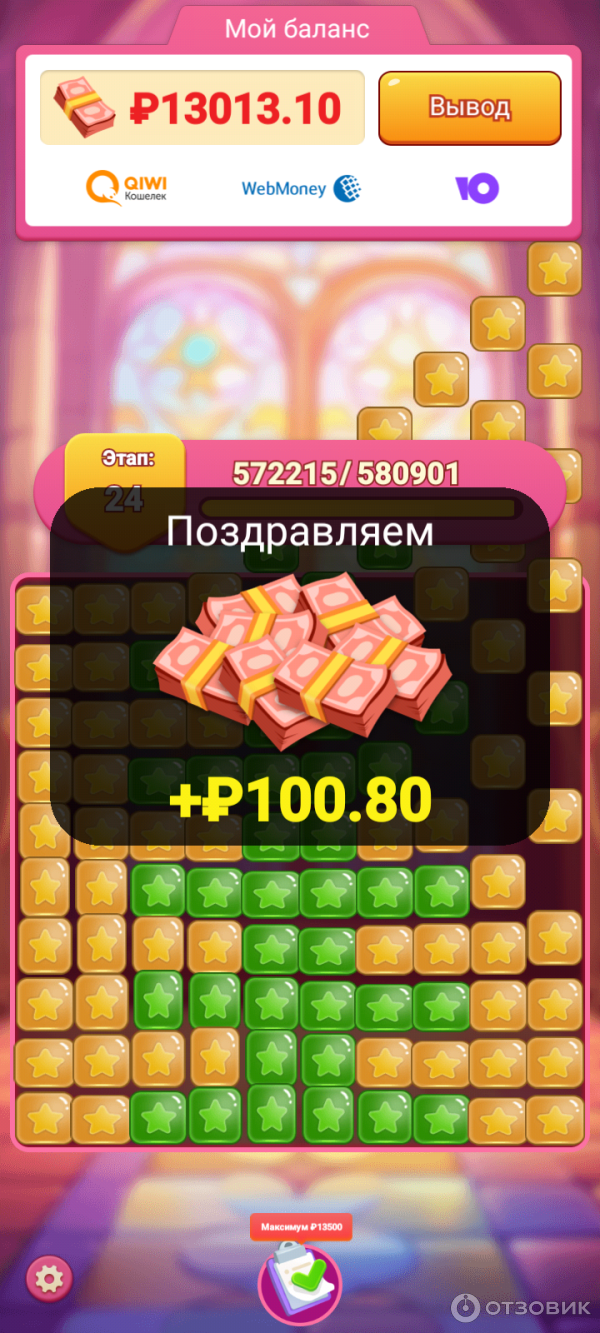 Отзыв о Fancy Star игра на Android | Кидалово с заработком