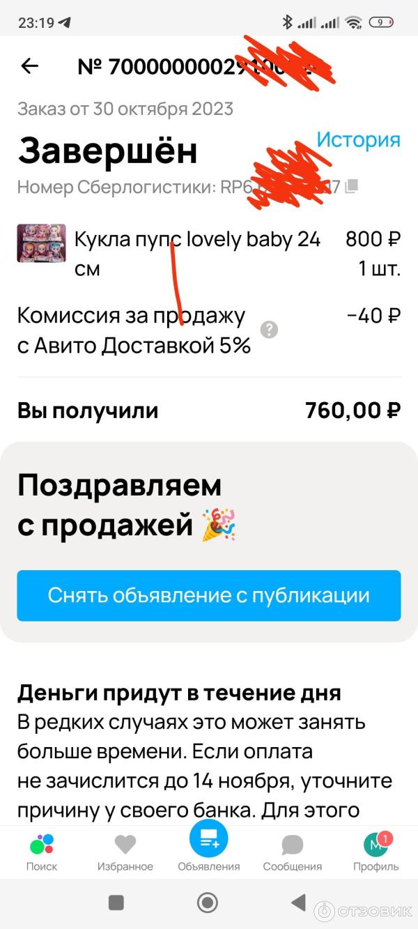 Отзыв о Авито доставка сберлогистикой | Успешно продаю на Авито и отправляю  сберлогистикой в те города где есть сбербанк