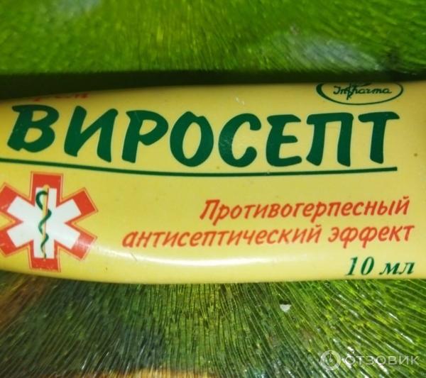 Крем противогерпесный Виросепт антисептический эффект фото