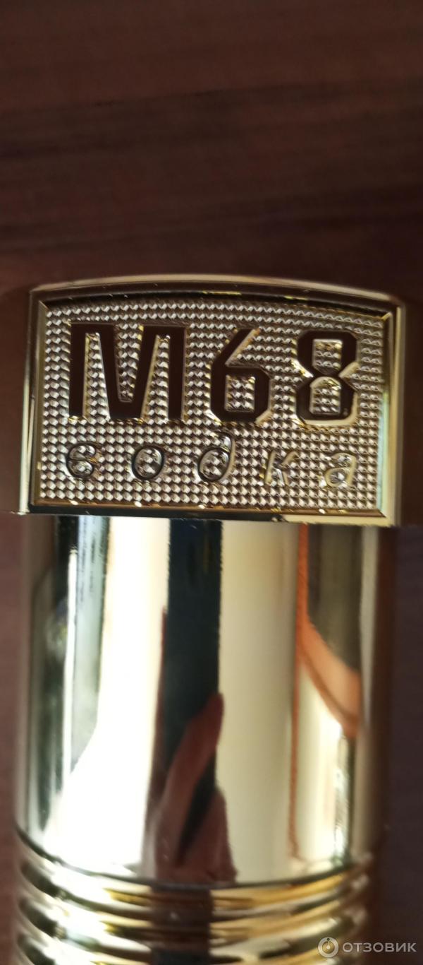 Отзыв о Водка Кристалл "М68-Gold" | Оригинальный подарок, но только ...