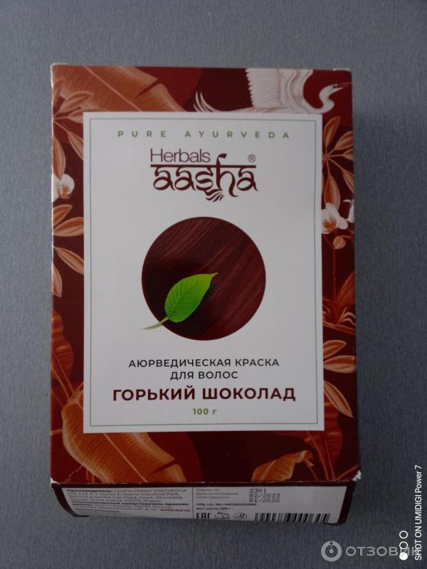 Аюрведическая лечебная краска для волос Aasha Herbals фото