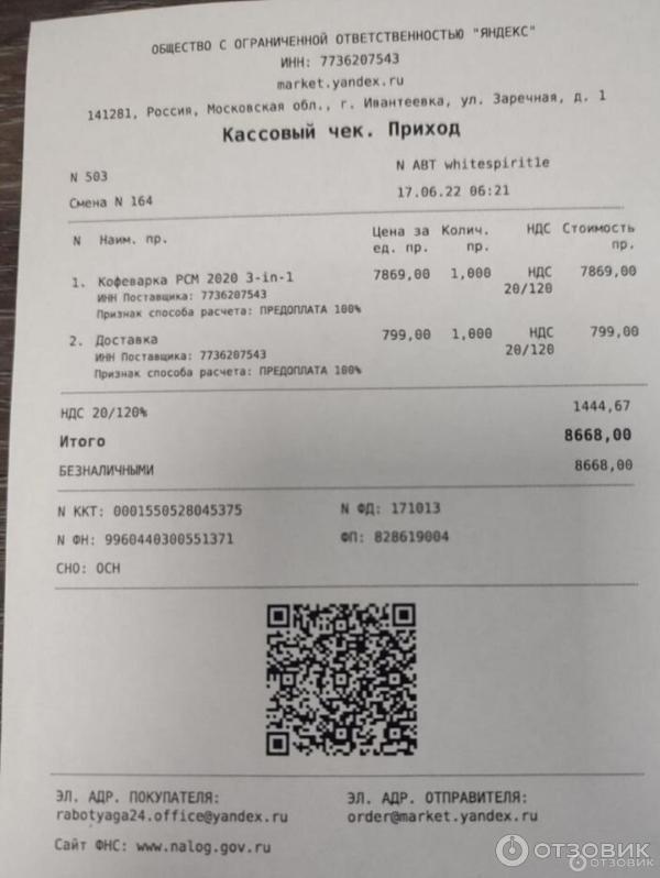 Отзыв о Кофеварка Polaris PCM 2020 3-in-1 | Классная кофеварка!