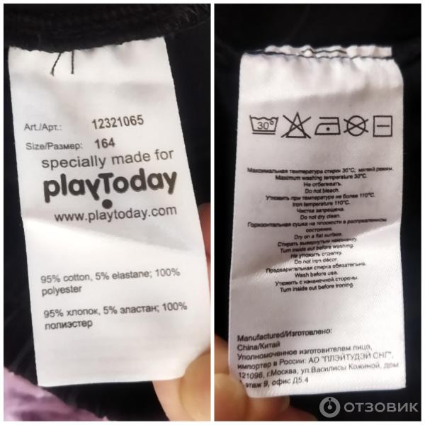 Брюки трикотажные для девочек PlayToday фото