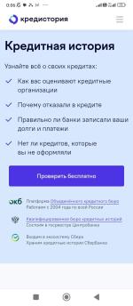 Credistory.ru - проверка кредитной истории "Кредистория" фото