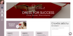 Dress-to-impress.ru - онлайн-курсы стилиста Лирии Холдиной фото