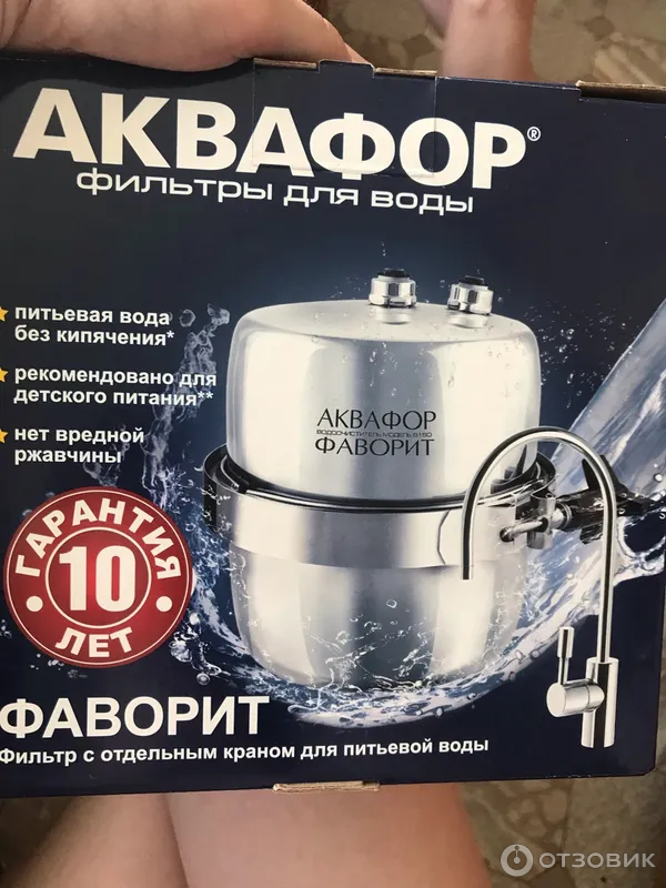 Отзыв о Водоочиститель многоступенчатый Аквафор "Фаворит В150" | Крутой ...