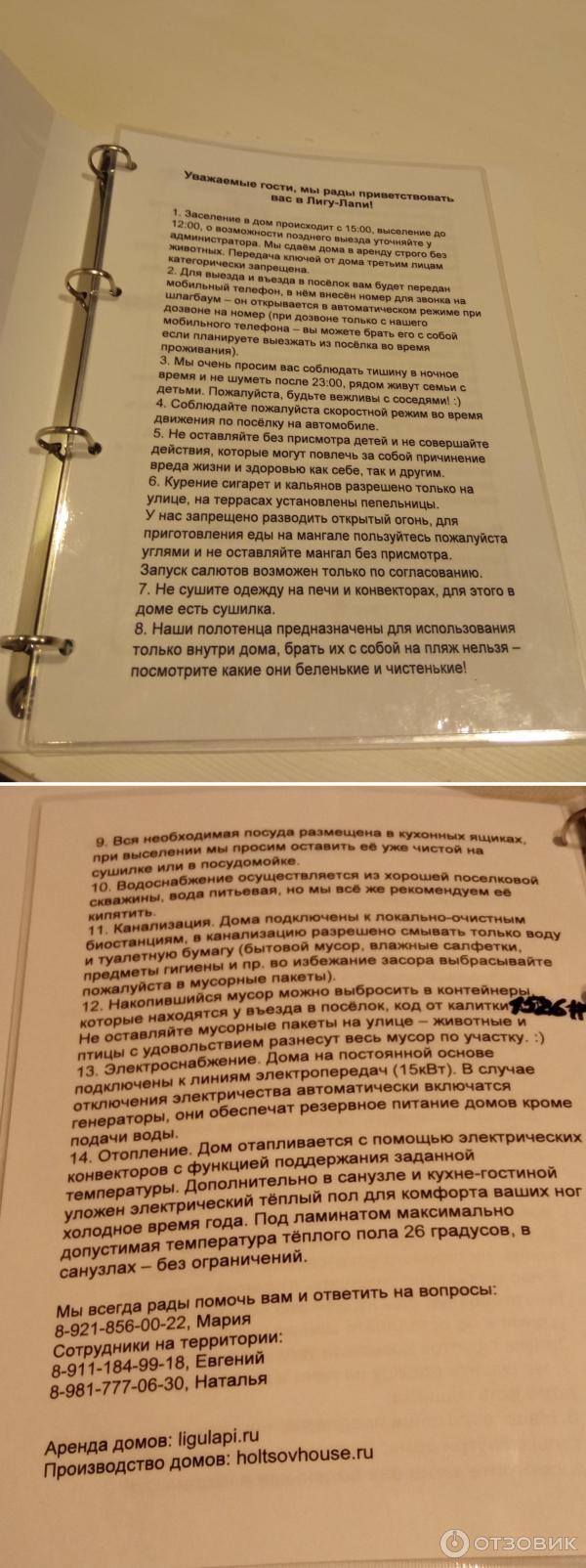 Отзыв о Аренда коттеджей HoltsovHouse в Ленинградской области на берегу  озера Лигу-Лапи | Отличный вариант отдыха дружной компанией.