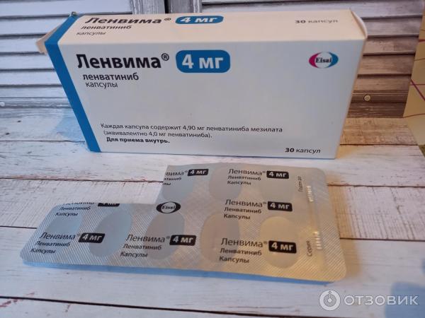 Ленвима капсулы. Ленвима 4мг 30 шт. Капсулы. Ленвима 4 мг фото.