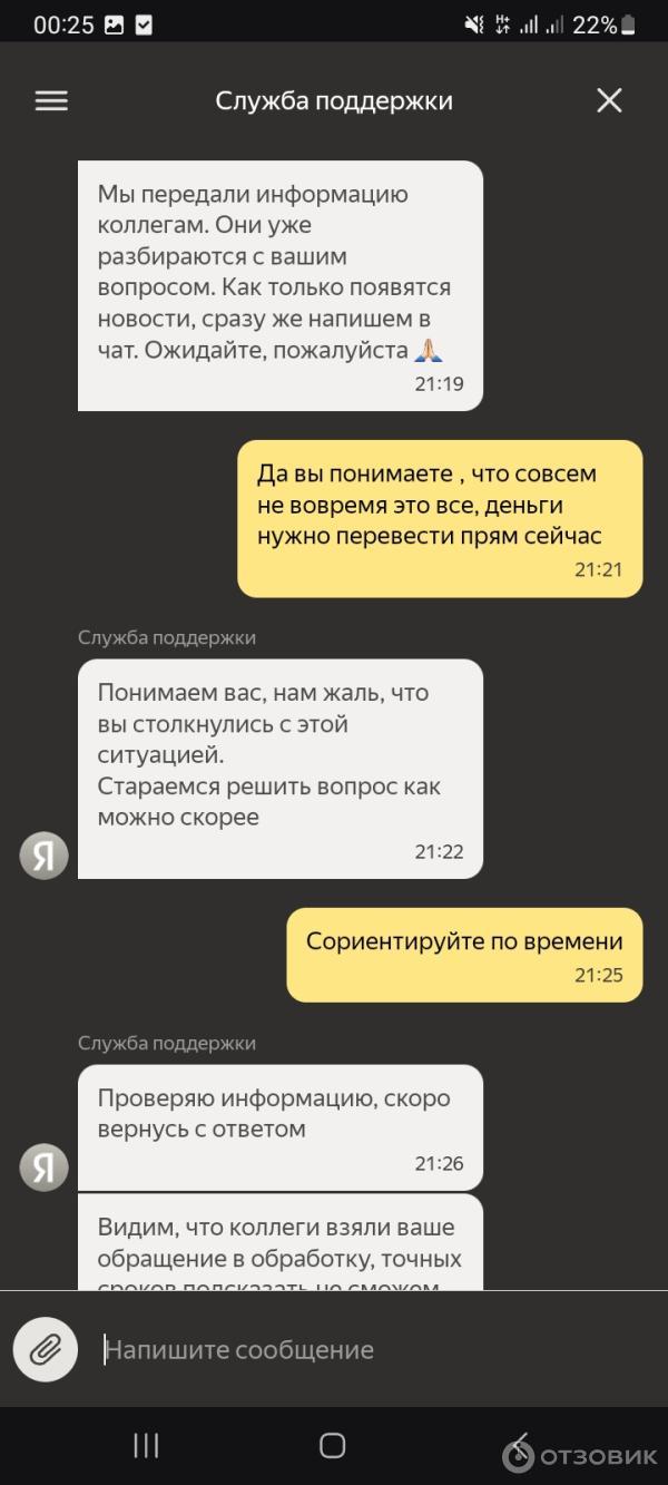 И так бесконечные отписки