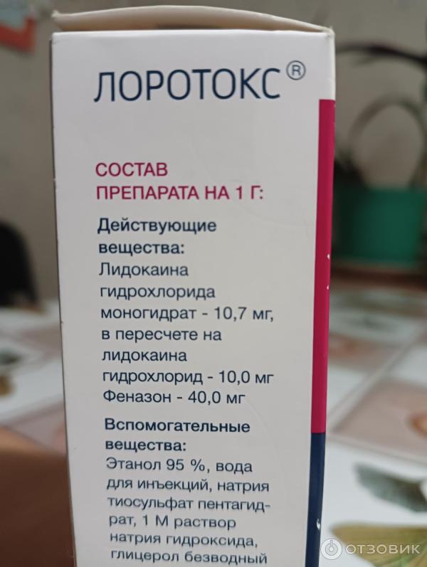 Лоротокс капли ушные Solopharm фото