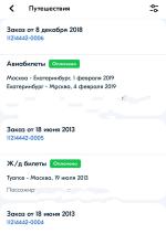 Надежность