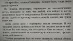 Книга "Спасательный отряд" - Артур Кларк фото