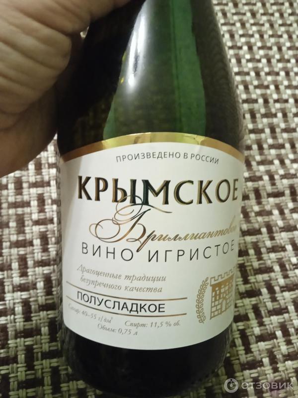 Крымское бриллиантовое вино