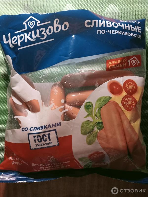 Сосиски сливочные по черкизовски