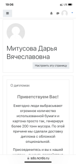 Национальный центральный институт развития дополнительного образования НЦРДО (Россия, Москва) фото