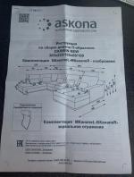 Askona.ru - интернет-магазин матрасов "Аскона" фото