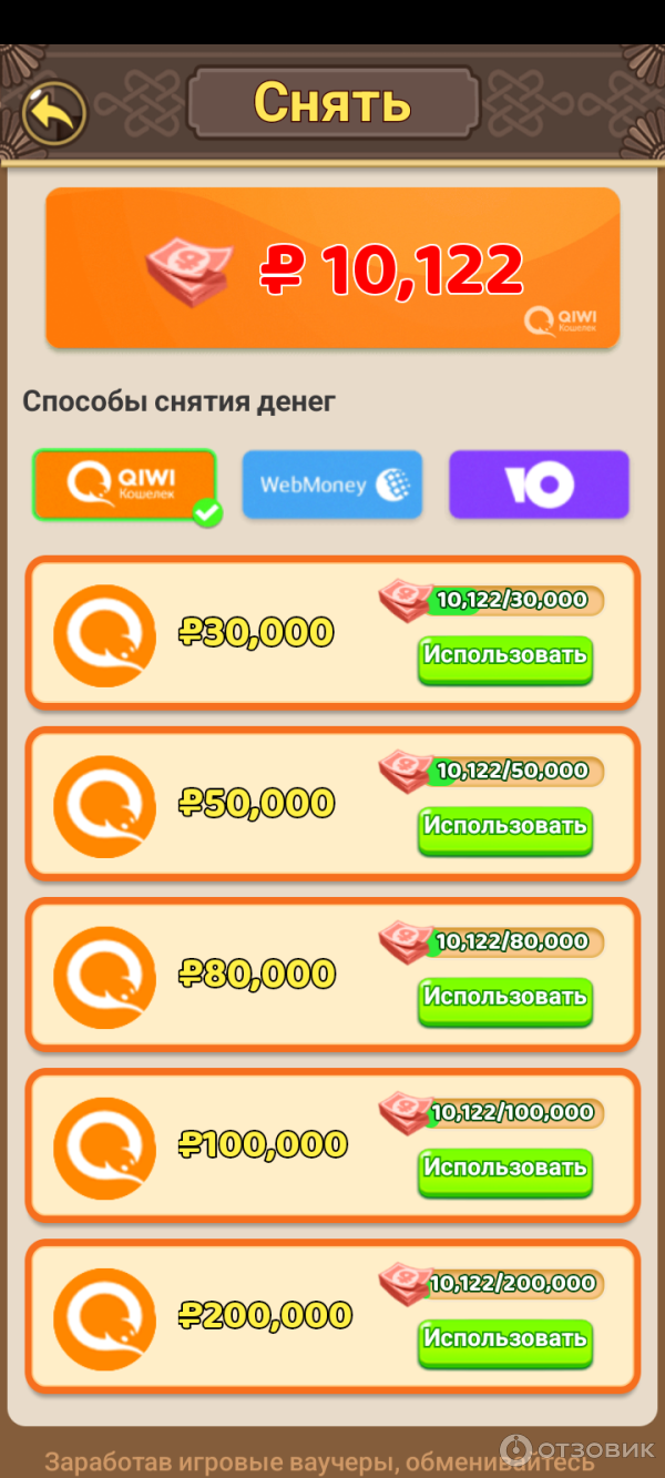 Отзыв о Trivia Money игра на Android | Игра с вопросами