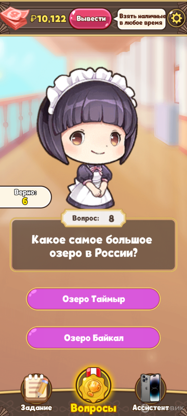 Отзыв о Trivia Money игра на Android | Игра с вопросами