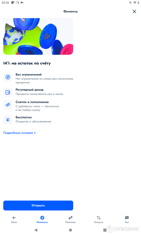 Накопительный счет озон фото. Накопительный счет озон фото. Накопительный счет озон фото. Накопительный счет озон. Тарифы для бизнеса озон банк.