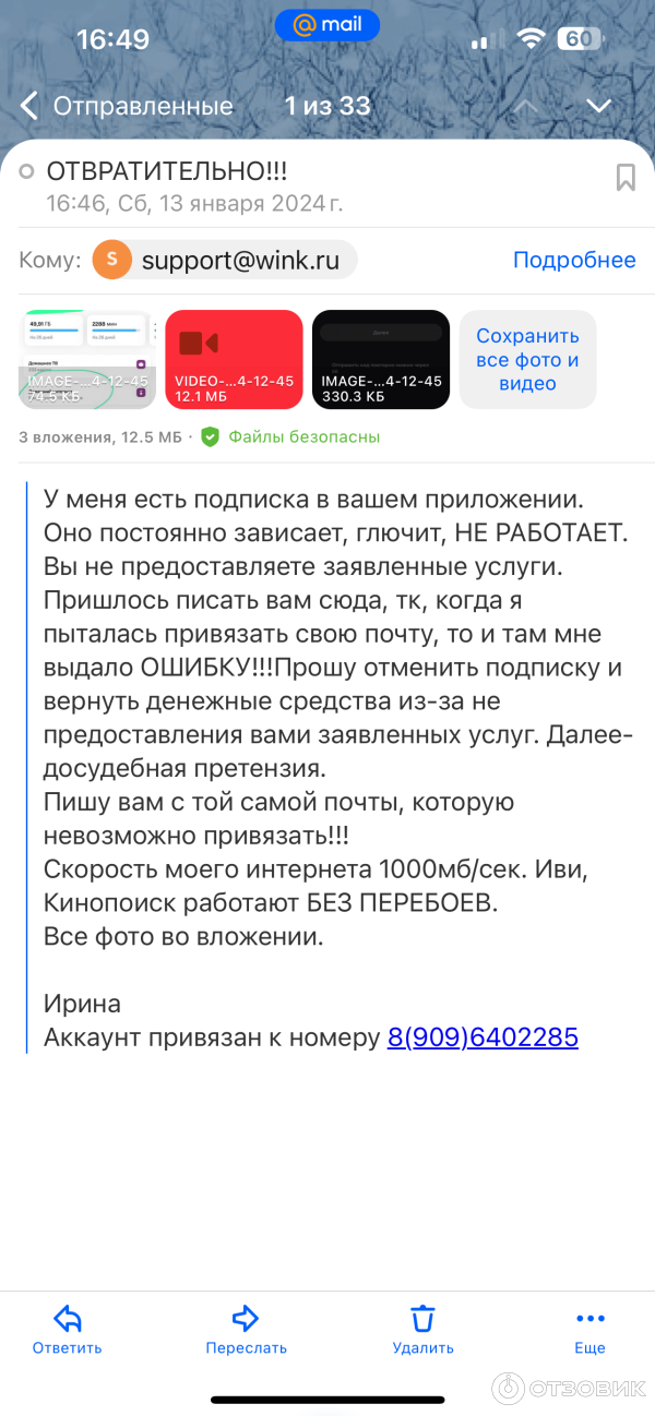 Приложение ростелекома wink. Приложение ростелекома wink