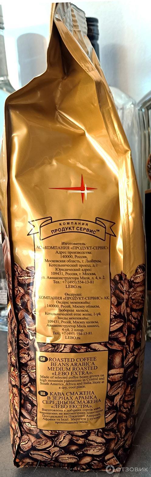 Кофе LEBO COFFEE Extra Арабика жареный в зернах фото