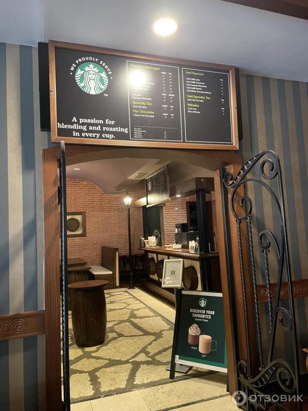 Кафе Starbucks