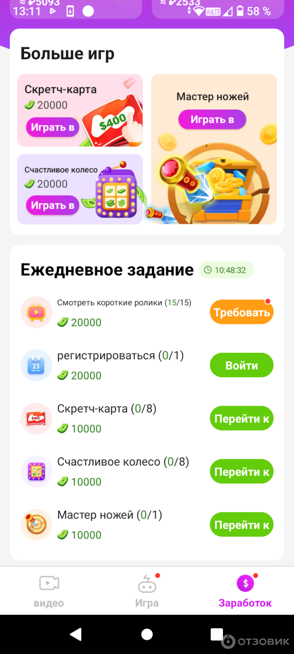 Отзыв о HappyTube игра на Android | Просмотр видеороликов