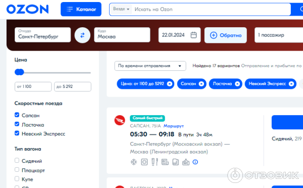 Мили ozon travel