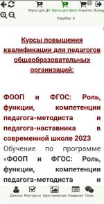 УниверситетПедагогики.рф - онлайн-университет фото