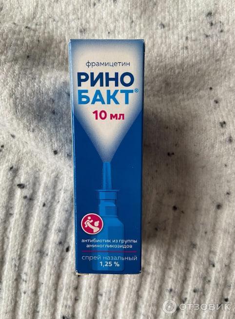 Ринобакт Цена