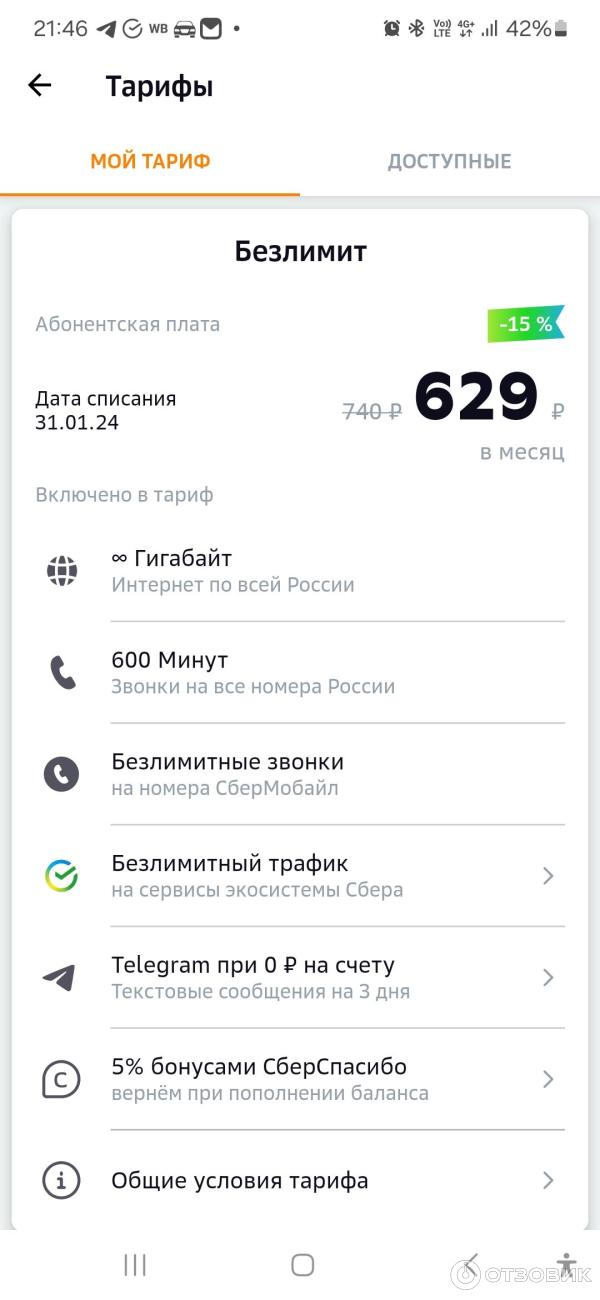 Отзыв о Сотовая связь "Сбермобайл" (Россия, Ростов-на-Дону) | Лохотрон ...