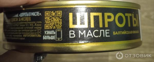 Отзыв о Шпроты в масле "Дикое море" | Шпрота достойна дегустации