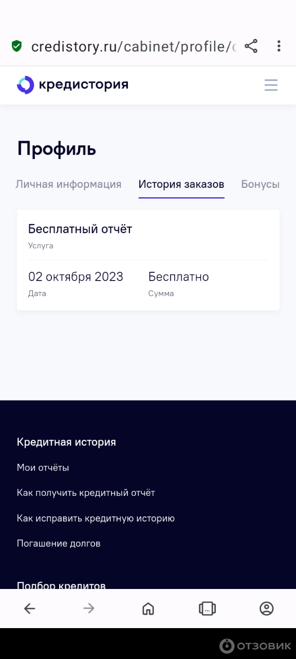 Credistory.ru - проверка кредитной истории Кредистория фото