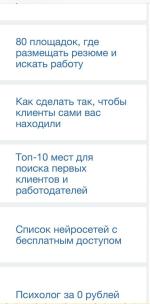 Онлайн-тренинг Михаила Христосенко "Техники быстрого привлечения клиентов из соцсетей" фото