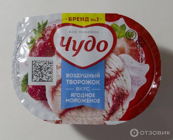 Десерт творожный взбитый Чудо Творожок воздушный со вкусом Ягодное мороженое фото