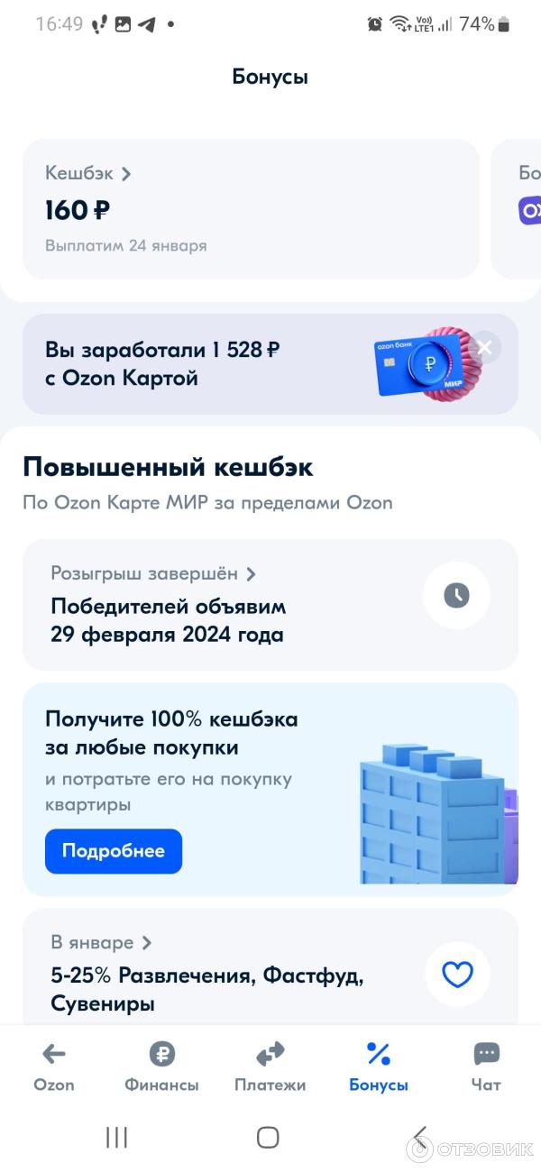 Карточки озон. Лимит озон. Озон банк карта. Номер возврата озон. Номер возврата озон.