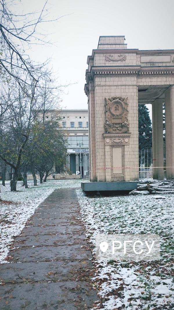 Отзыв о Российский государственный социальный университет (Россия ...