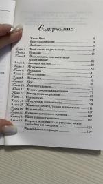 Книга "Подсознание может все" - Джон Кехо фото