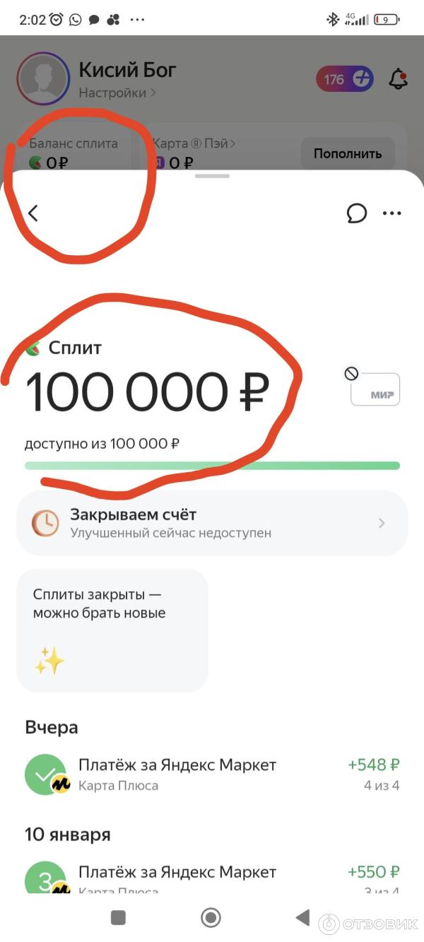 Отзыв о Split.yandex.ru - Яндекс-Сплит | Улучшенный сплит - обман! Не  ведитесь!