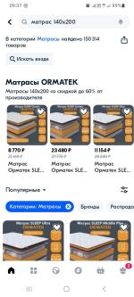 Ormatek.com - интернет-магазин ортопедических матрасов фото