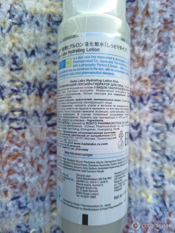 Лосьон HadaLabo GOKUJYUN Super Hyaluronic Acid Lotion фото
