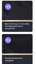 Онлайн-тренинг Михаила Христосенко "Техники быстрого привлечения клиентов из соцсетей" фото