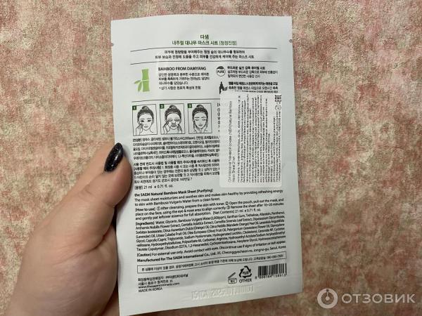 Тканевая маска The Saem Natural bamboo mask sheet фото