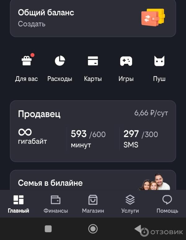 Подключить тариф на симку. Подключить тариф на симку