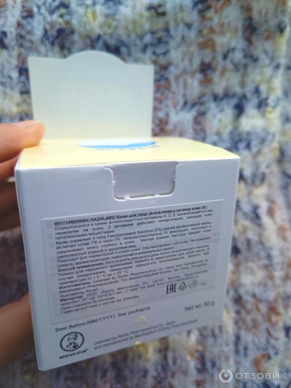 Крем для лица увлажняющий Hada Labo фото
