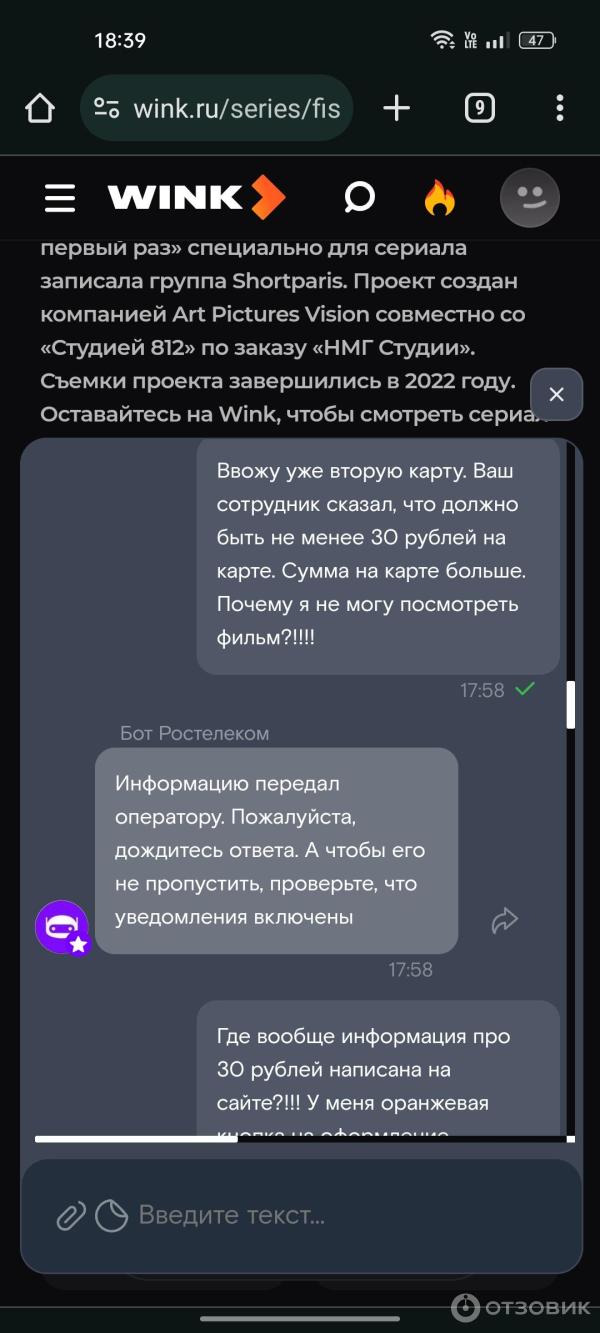 Отзыв о Интерактивное телевидение Wink (Россия) | Платформа для тех кому не  жалко денег и времени