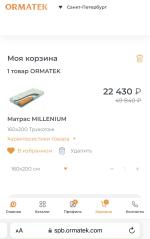Ormatek.com - интернет-магазин ортопедических матрасов фото
