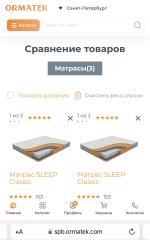 Ormatek.com - интернет-магазин ортопедических матрасов фото